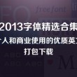天齐网首页福彩3d正版字谜95期